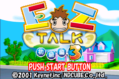 简单说英语3 EZ-Talk - Shokyuu Hen 3(JP)(KeyNet)(64Mb)